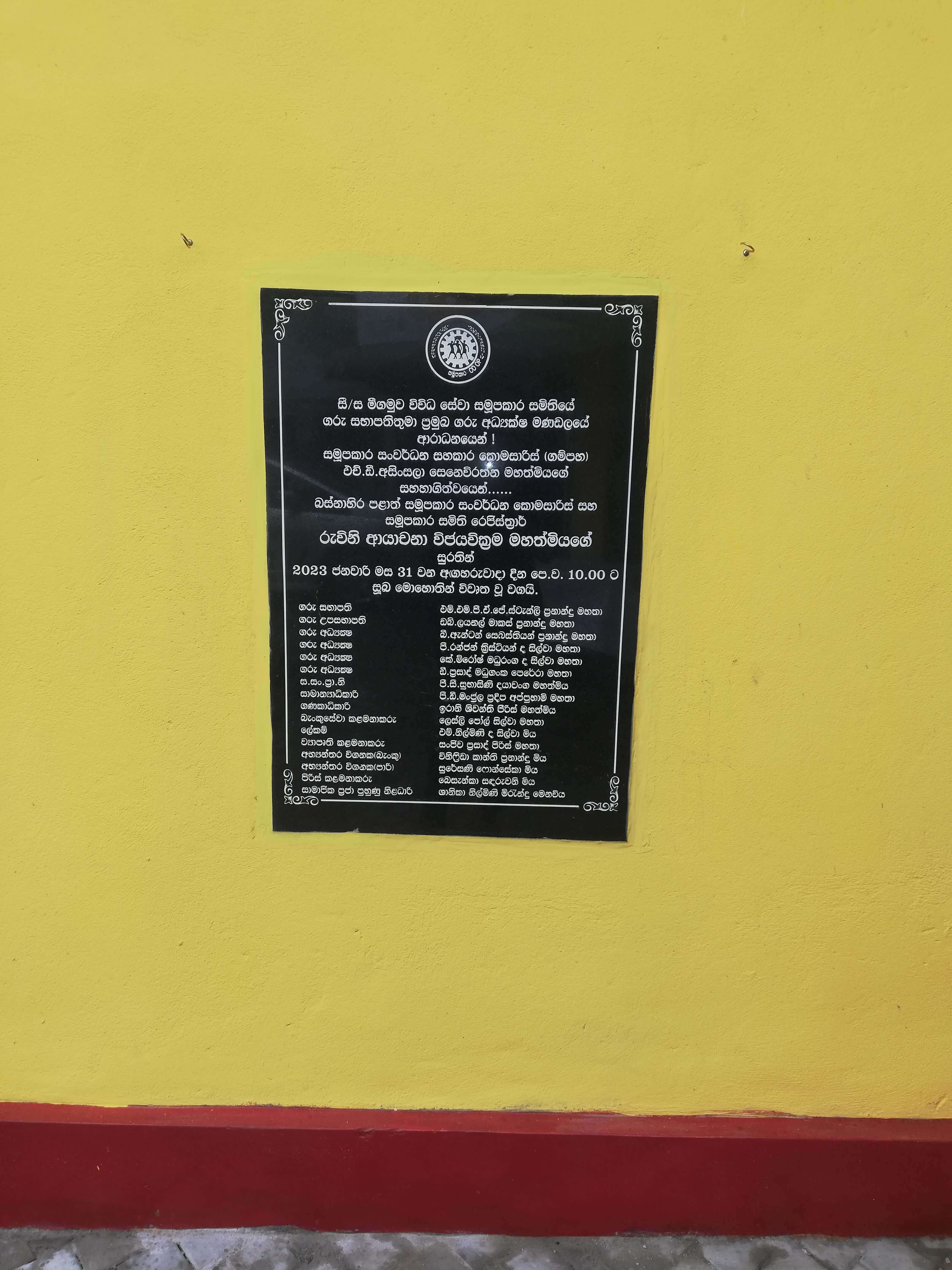 New Bank at Thaladuwa, Negombo
